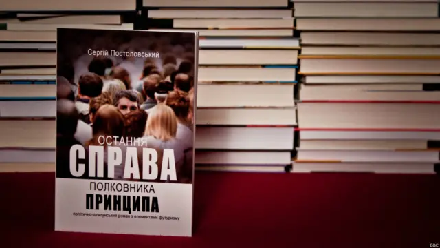 Постоловський