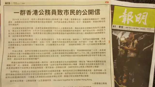 过千名香港公务员以全版广告形式在《明报》刊登致市民的联署公开信（23/10/2014）