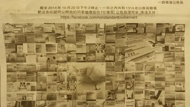 过千名香港公务员以全版广告形式在《明报》刊登致市民的联署公开信（23/10/2014）