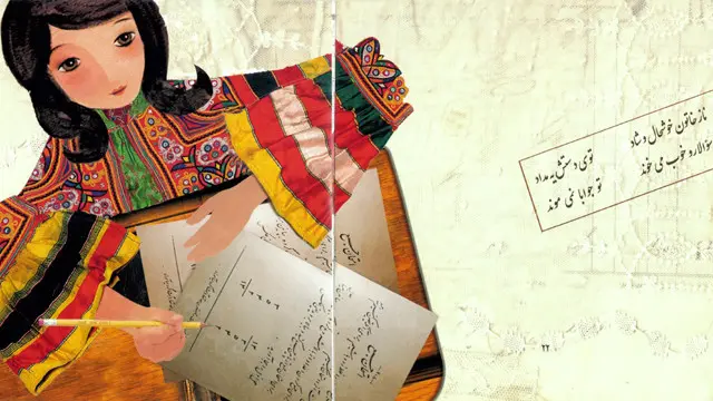 کتاب 'نازخاتون، بی‌بی‌خاتون' سروده افسانه سلیمی با تصویرگری سروناز پریش