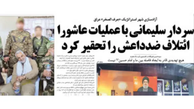 تیتر و عکس صفحه اول کیهان