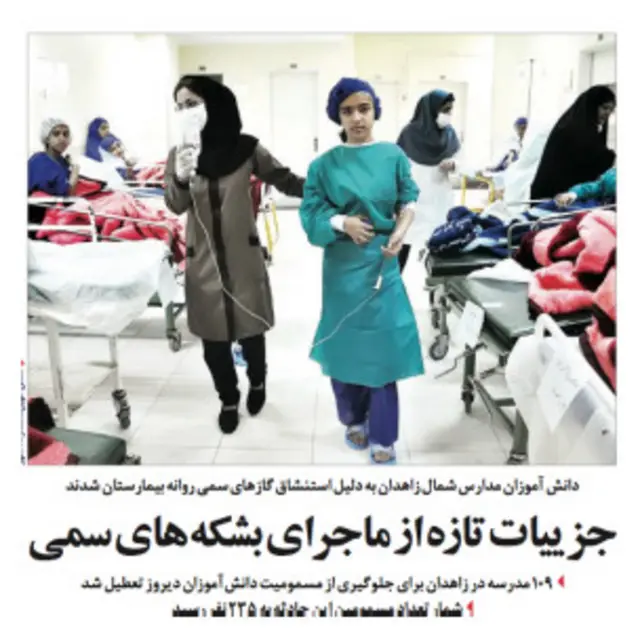 تیتر و عکس مهین محمدزاده، شهروند