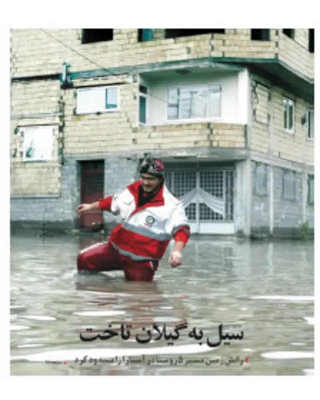 تیتر و عکس سعید غلامحسینی، شهروند