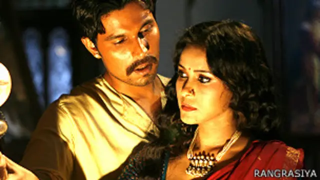 रंगरसिया