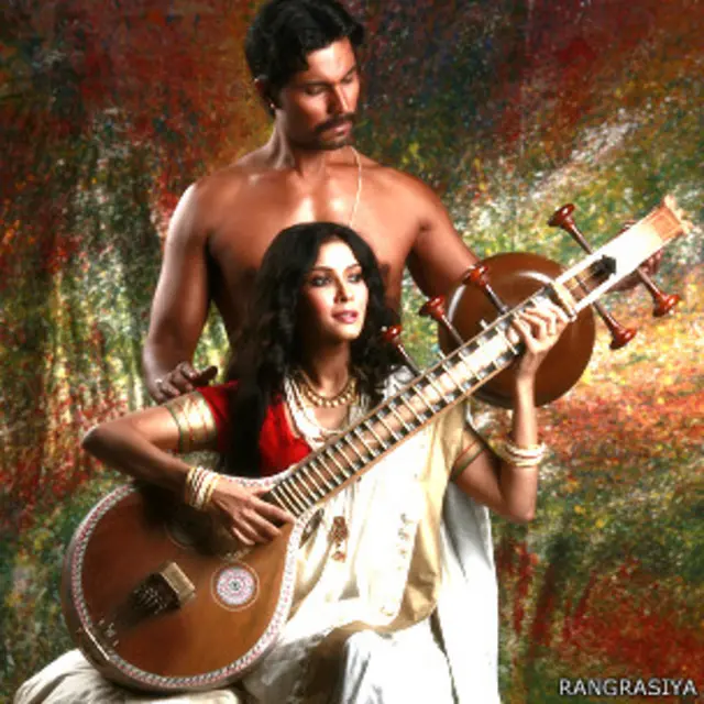 रंगरसिया