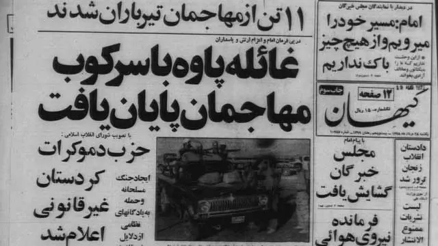 مقامات دولت موقت به مردم و رسانه‌ها می‌گفتند که آمریکا در ناآرامی‌های کردستان دست دارد. آن‌ها به طور محرمانه اما در پی دریافت اطلاعات از آمریکا درباره دخالت‌های احتمالی عراق در کردستان بودند