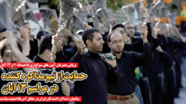 تیتر و عکس صفحه اول روزان