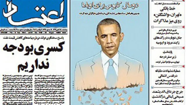 صفحه نخست روزنامه اعتماد در صبح پنجشنبه