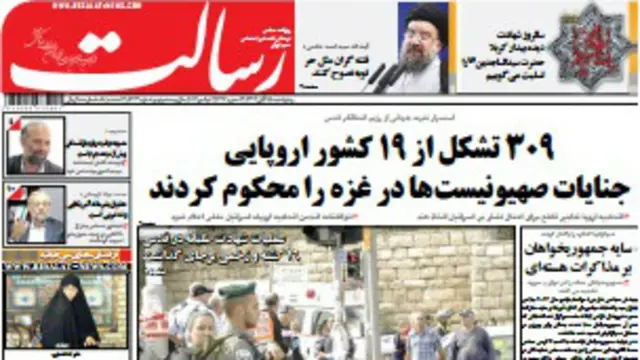 صفحه نخست روزنامه رسالت در صبح پنجشنبه