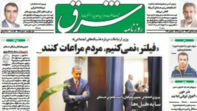 صفحه نخست روزنامه شرق در صبح پنجشنبه