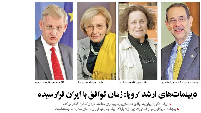 تیتر و عکس صفحه اول روزنامه ایران