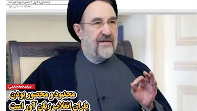 تیتر و عکس صفحه اول روزان