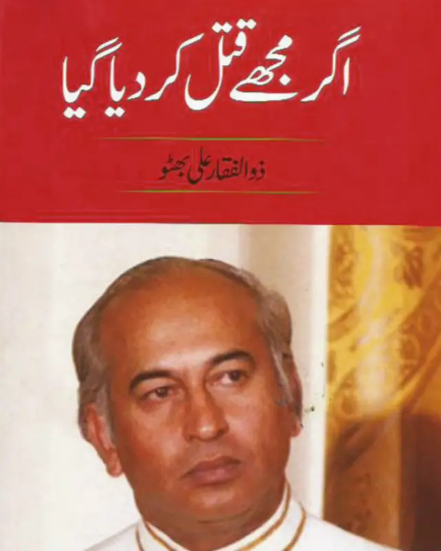 اس کتاب کا ہر باب غور سے پڑھے جانے کا تقاضا کرتا ہے۔