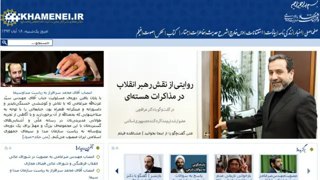 سایت آیت الله خامنه ای