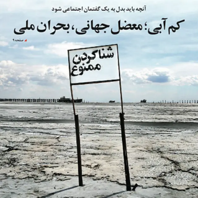 تیتر و عکس امیرخامنه، شهروند