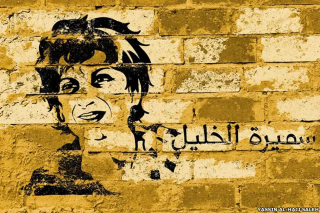 دیوارنوشته ای درباره سمیرا الخلیل که یک سال است ناپدید شده.