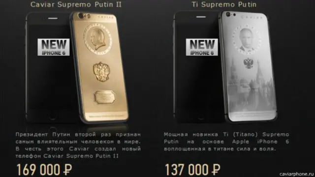 "Путинофон"