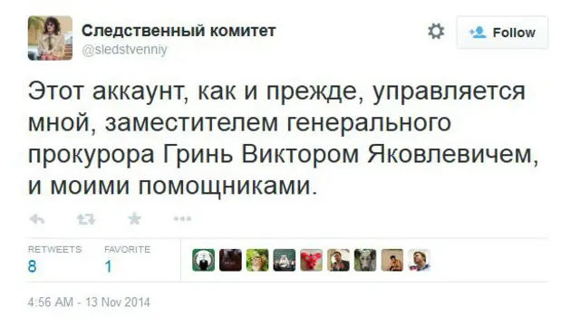 Новые авторы "Твиттер"-аккаунта настаивали на связи с СК (из @sledstvenniy)