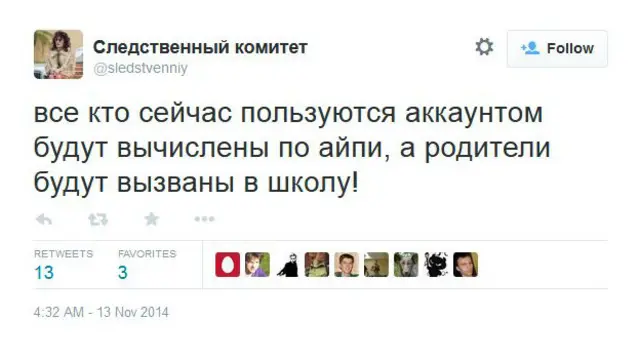 В течение нескольких часов неизвестные отправляли сообщения в "Твиттер"