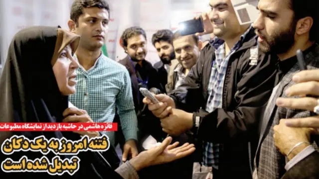 تیتر و عکس صفحه اول روزان
