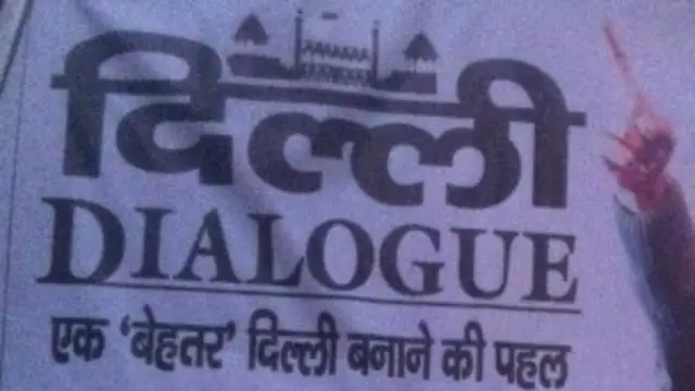 दिल्ली डॉयलाग