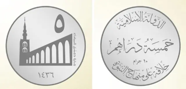 د لسو درهمو د سکې انځور (انځور:‌ اې.‌ پي).