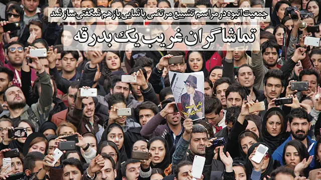 تیتر و عکس داود شهردار، اعتماد