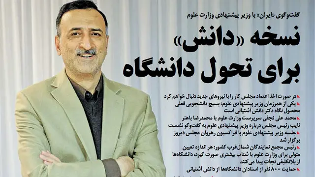 تصویر ۲ تیتر و عکس صفحه اول ایران