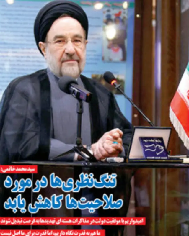 تیتر و عکس صفحه اول روزان