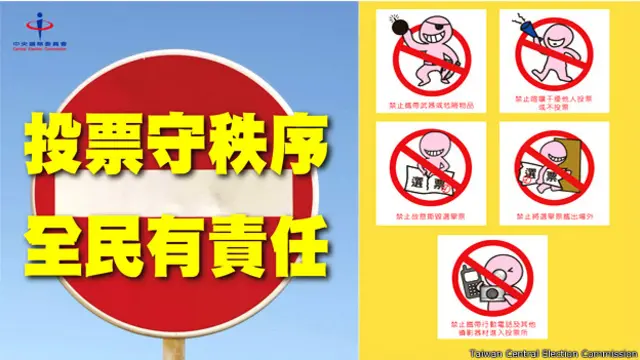 這張中選會製作的海報，告訴民眾幾個禁止事項