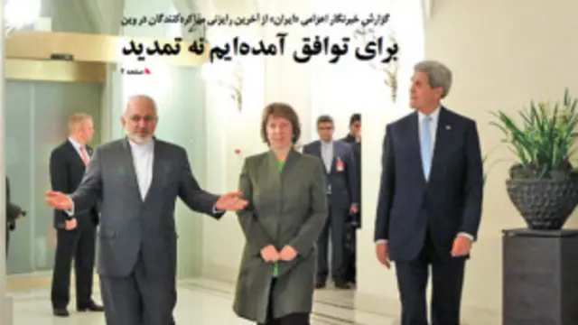 تیتر و عکس ابوالفضل لسانی، ایران