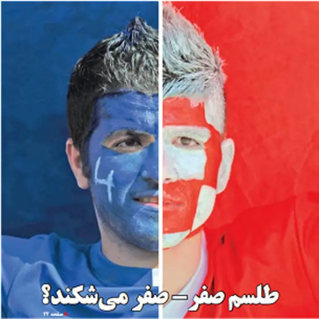 داربی سرخابی تهران، صفحه اول ایران