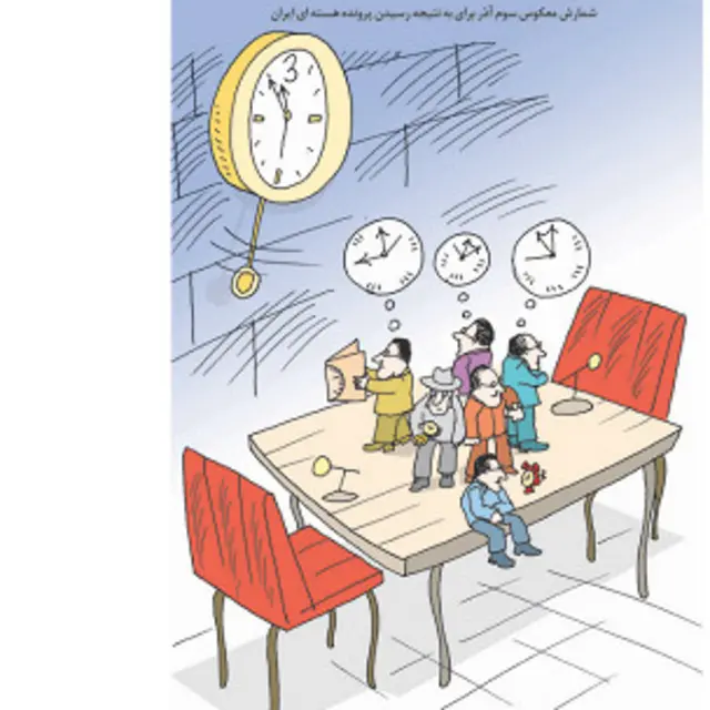 ‏'شمارش معکوس برای به‌نتیجه‌رسیدن پرونده هسته‌ای ایران' - کارتون کیوان زرگری، شهروند
