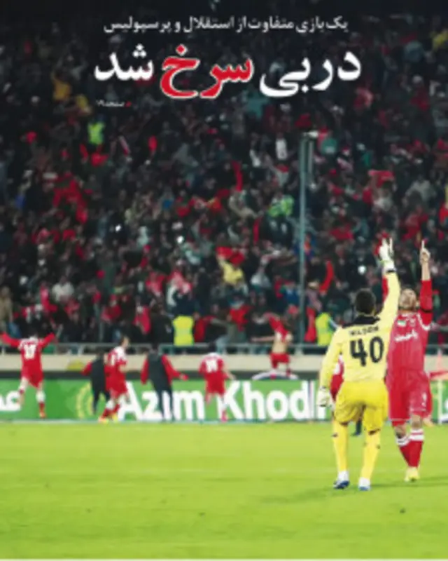 تیتر و عکس صفحه اول شهروند