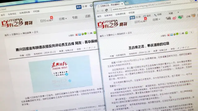 烏有之鄉批評王垚烽的文章（BBC中文網圖片24/11/2014）