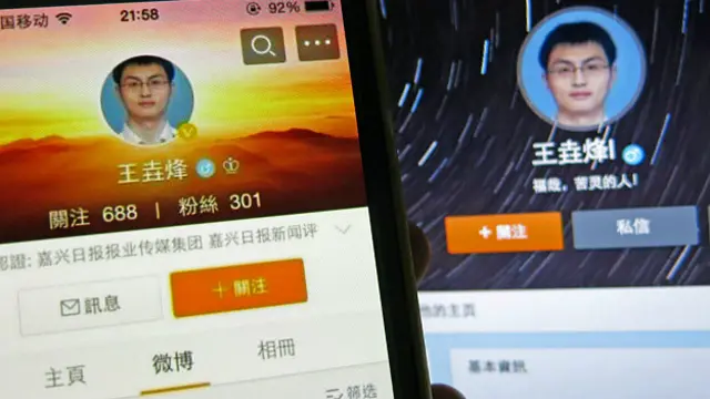 王垚烽的微博主頁（BBC中文網圖片24/11/2014）