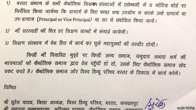 सहमति पत्र