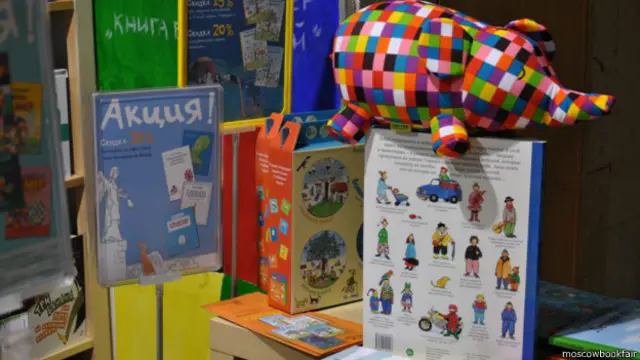 मॉस्को बुक फ़ेयर