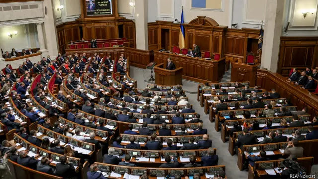 Верховная Рада