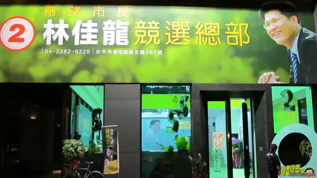 林佳龙可能将以微弱优势票击败对手