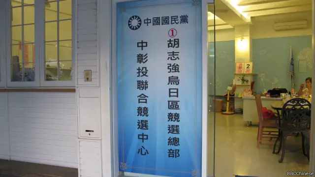 胡志强阵营也预估最后投票结果将较民调接近