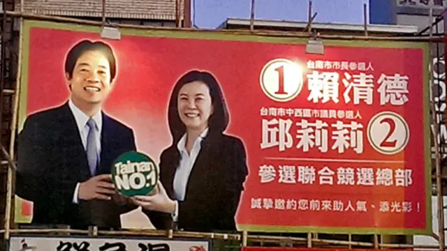 民进党台南市长候选人赖清德的竞选总部外观（BBC中文网图片27/11/2014）