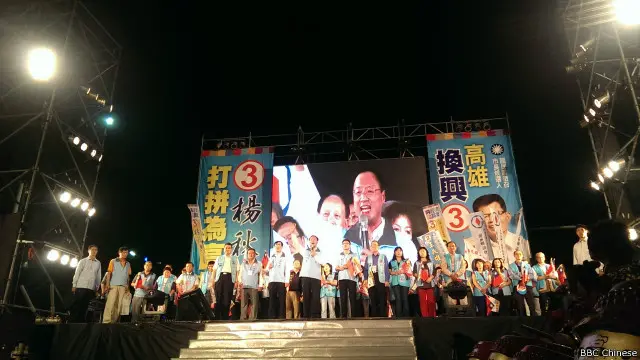 国民党高雄市长候选人杨秋兴在竞选总部举行“打拼为高雄”胜选之夜