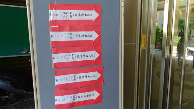 台北某投票所的進出方向指示牌（BBC中文網圖片29/11/2014）