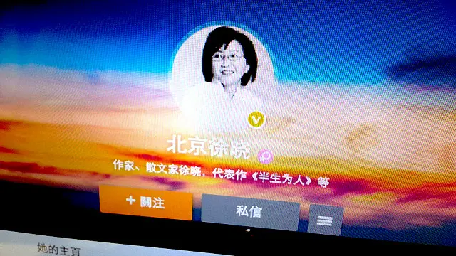 徐曉的微博（BBC中文網圖片30/11/2014）