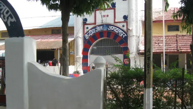 जगदलपुर केंद्रीय जेल