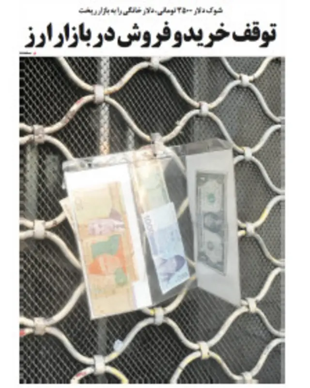 تیتر و عکس صفحه اول شهروند