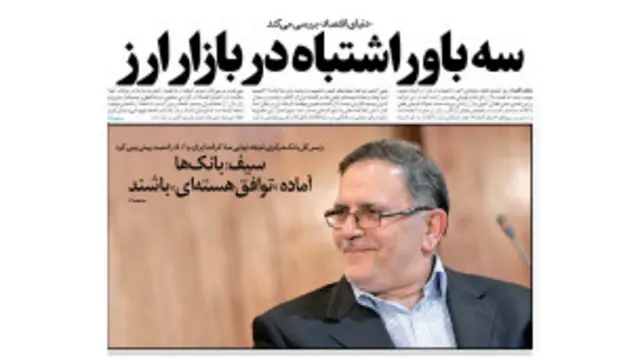 تیتر و عکس صفحه اول دنیای اقتصاد