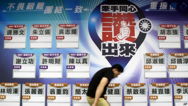 台北國民黨競選總部內的點票看板（29/11/2014）