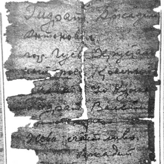 Записка, найденная в смертном медальоне Аркадия Гидрата